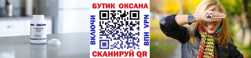 mega ССЫЛКА  Чаплыгин  БУТИРАТ бутандиол 