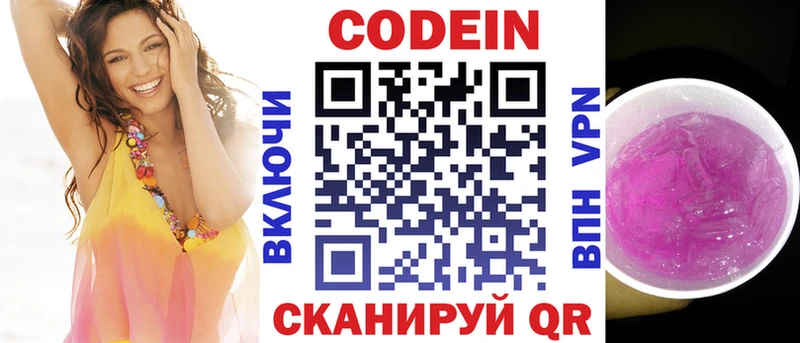 блэк спрут как войти  Чаплыгин  Кодеиновый сироп Lean напиток Lean (лин) 