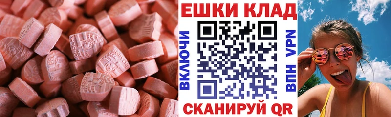 Экстази 99%  kraken зеркало  Чаплыгин  цена наркотик 